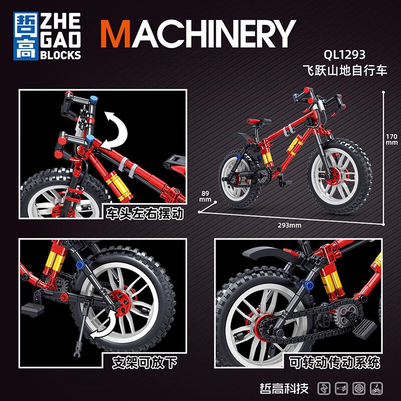 ZHEGAO QL1293 1293 non  NHẢY XE ĐẠP LEO NÚI bộ đồ chơi xếp lắp ráp ghép mô hình  MOUNTAIN BIKE Kỹ Thuật Công Nghệ Cao Mô Hình Phương Tiện 243 khối