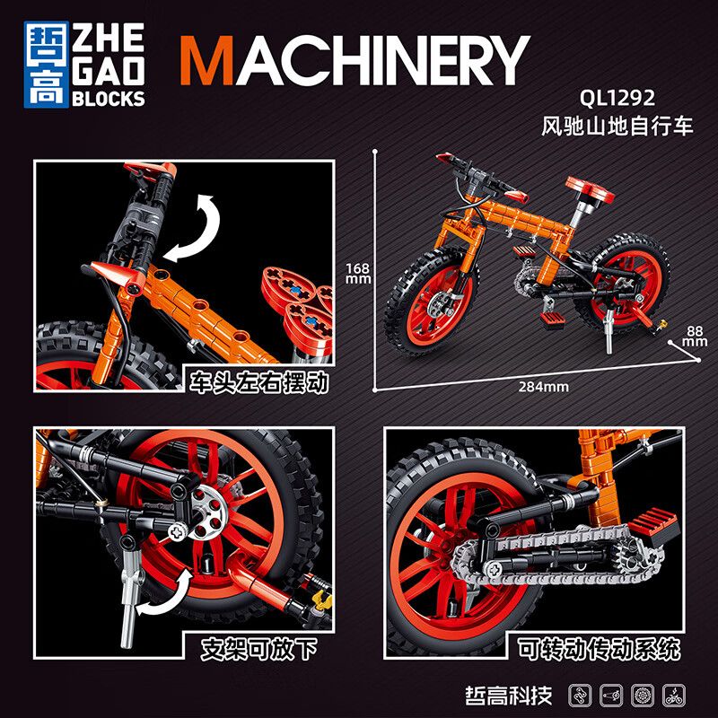 ZHEGAO QL1292 1292 non  XE ĐẠP LEO NÚI FENGCHI bộ đồ chơi xếp lắp ráp ghép mô hình  MOUNTAIN BIKE Kỹ Thuật Công Nghệ Cao Mô Hình Phương Tiện 244 khối