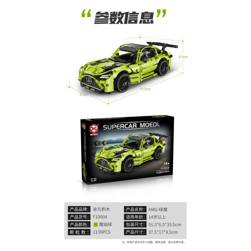EXTRAORDINARY F10004 10004 non  YÊU TINH XANH MERCEDES AMG tỷ lệ 1:14 bộ đồ chơi xếp lắp ráp ghép mô hình  Kỹ Thuật Công Nghệ Cao Mô Hình Phương Tiện 1139 khối