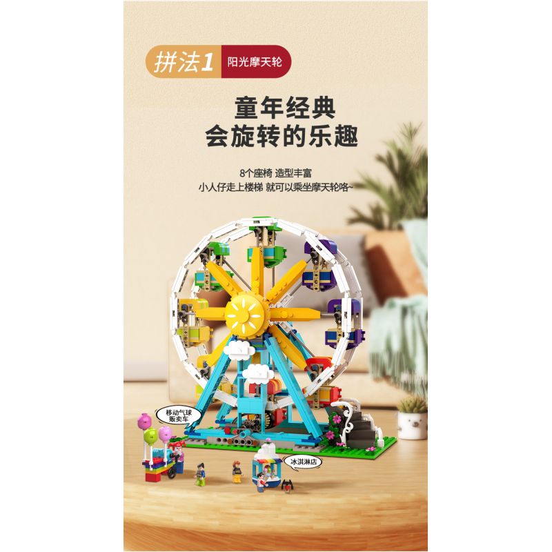 JAKI JK2180 2180 non  CÔNG VIÊN GIẢI TRÍ XIXI VÒNG ĐU QUAY YANGGUAN CẦU VỒNG TÔ CẢN NĂNG ĐỘNG bộ đồ chơi xếp lắp ráp ghép mô hình Creator 3 In 1 Sáng Tạo Với 3 Mẫu