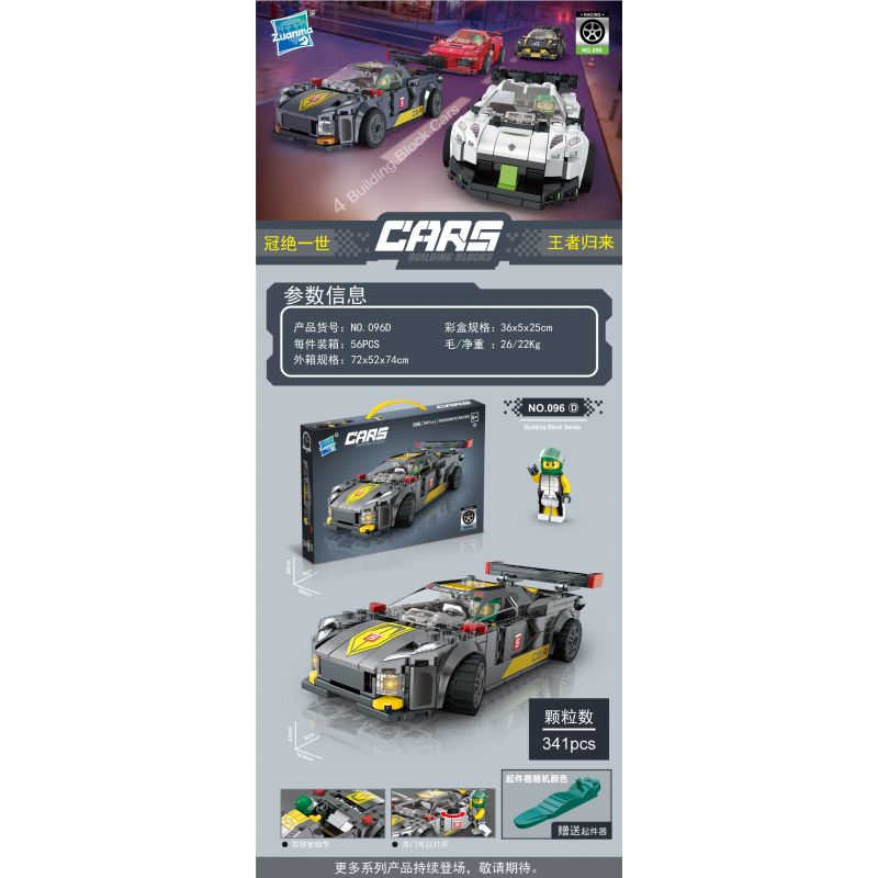 ZUANMA 096D non  TÀU HỘ TỐNG bộ đồ chơi xếp lắp ráp ghép mô hình Speed Champions Racing Cars Đua Xe Công Thức 341 khối
