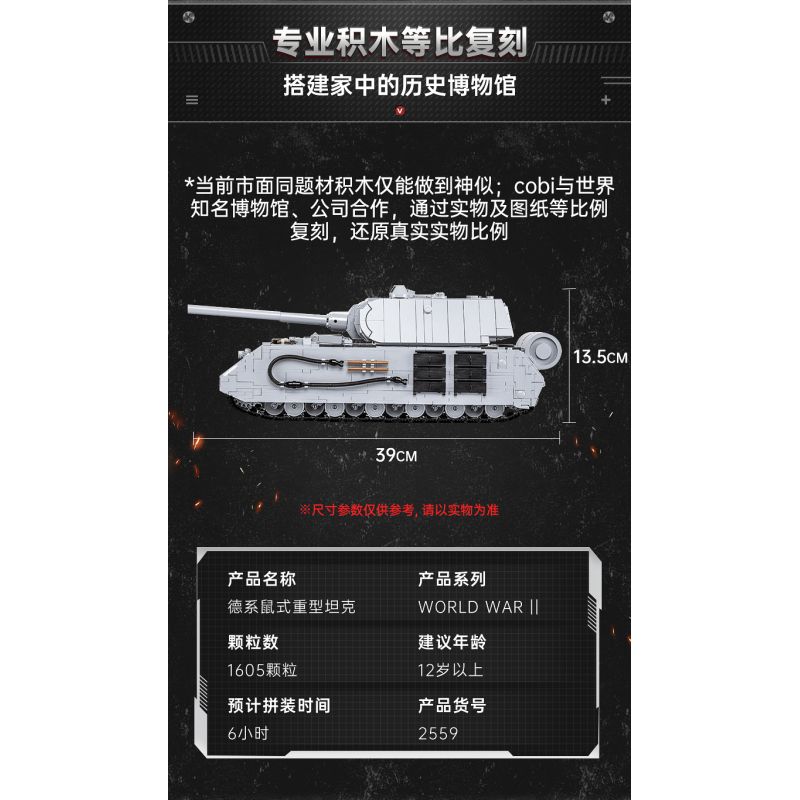 COBI CHARACTER BUILDING 2559 non  BỂ CHUỘT tỷ lệ 1:28 bộ đồ chơi xếp lắp ráp ghép mô hình Frozen PANZER VIII MAUS Nữ Hoàng Băng Giá 1605 khối