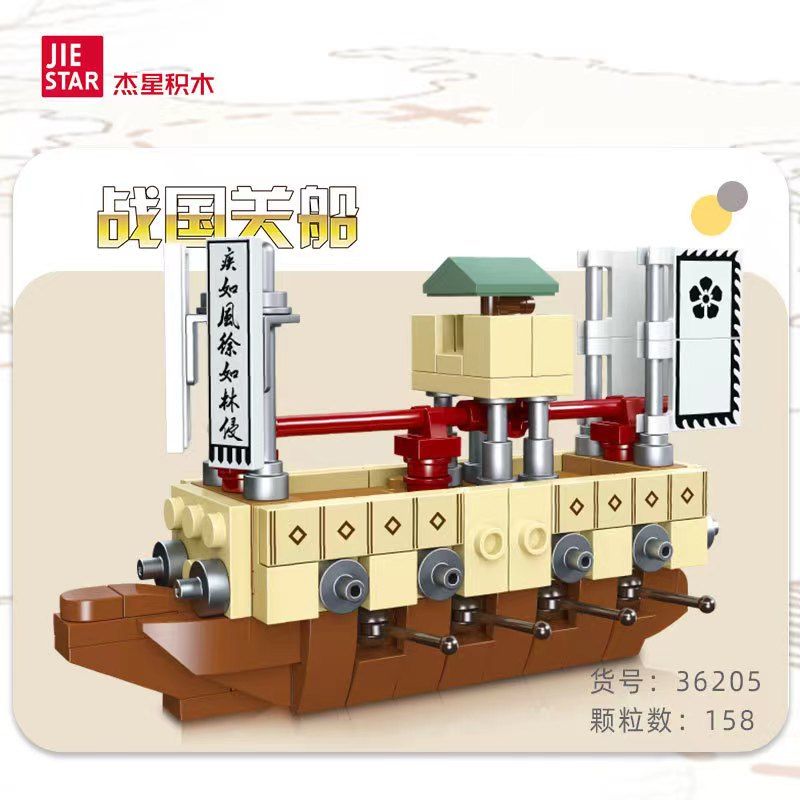 JIESTAR 36205 non  CHIẾN QUỐC QUAN TÀU MÔ HÌNH THU NHỎ bộ đồ chơi xếp lắp ráp ghép mô hình 158 khối