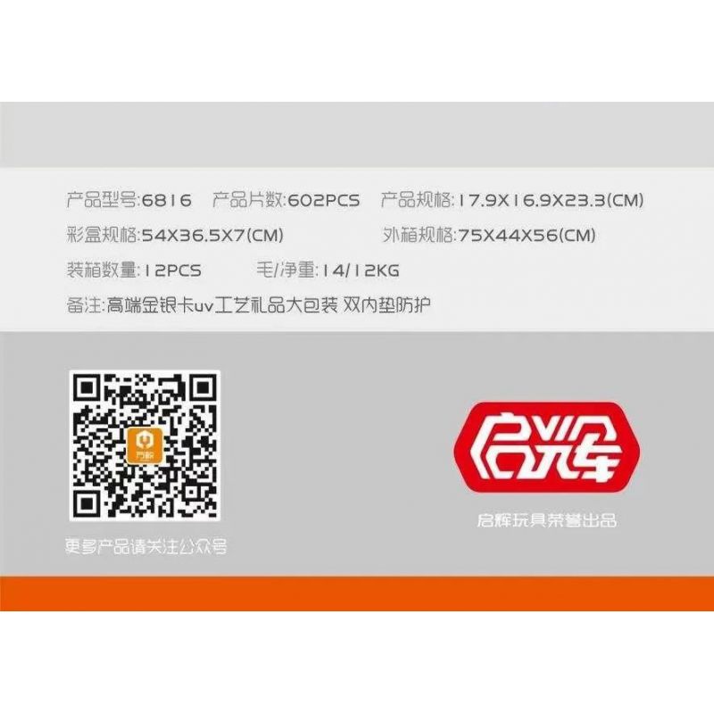 IM.MASTER QIHUI 6816 non  CHIẾN BINH BÚA bộ đồ chơi xếp lắp ráp ghép mô hình  Kỹ Thuật Công Nghệ Cao Mô Hình Phương Tiện 602 khối