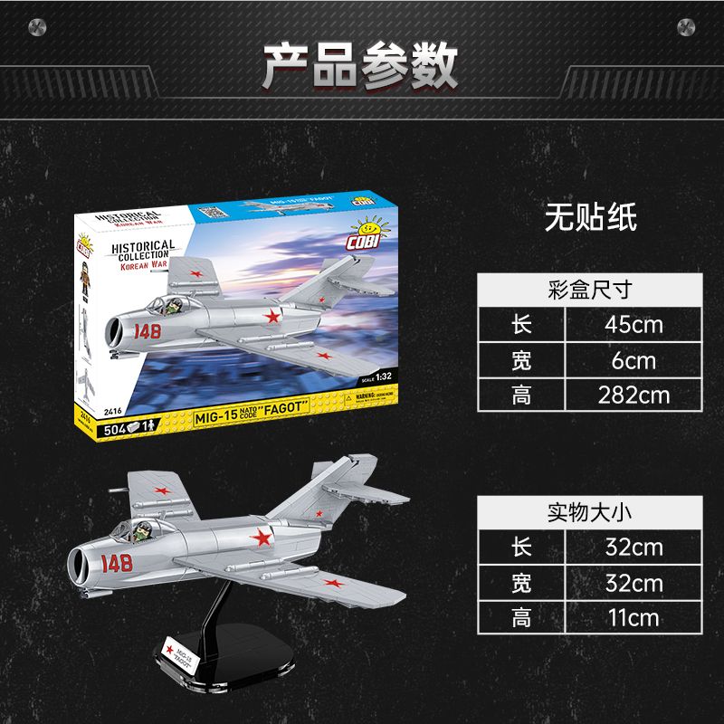 COBI CHARACTER BUILDING 2416 non  TIÊM KÍCH MIG15 tỷ lệ 1:32 bộ đồ chơi xếp lắp ráp ghép mô hình Military Army MIG-17 FAGOT Quân Sự Bộ Đội 504 khối
