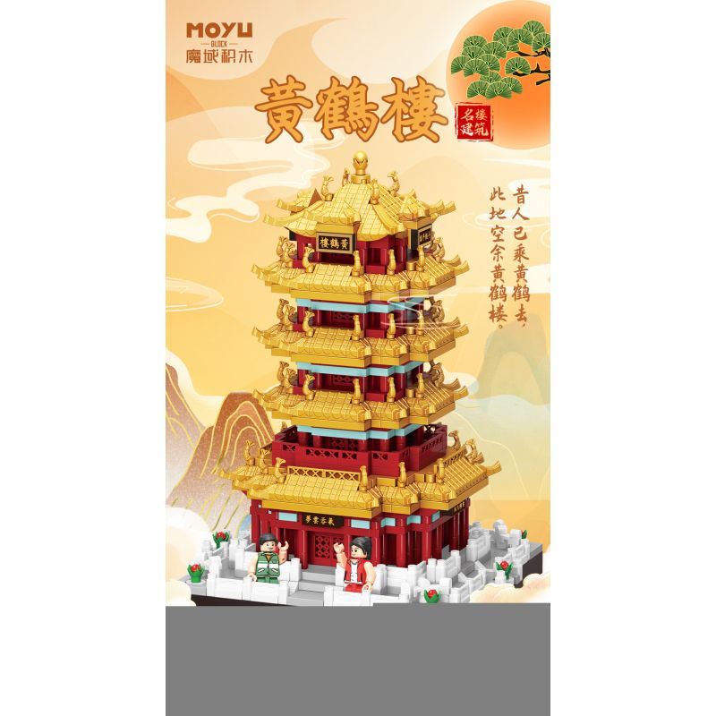 MOYU BLOCK MY92044 92044 non  HOÀNG HẠC THÁP bộ đồ chơi xếp lắp ráp ghép mô hình 1584 khối