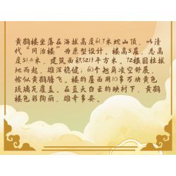 MOYU BLOCK MY92044 92044 non  HOÀNG HẠC THÁP bộ đồ chơi xếp lắp ráp ghép mô hình 1584 khối