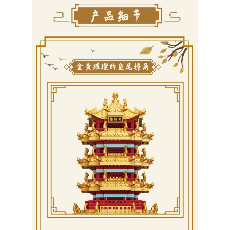 MOYU BLOCK MY92044 92044 non  HOÀNG HẠC THÁP bộ đồ chơi xếp lắp ráp ghép mô hình 1584 khối