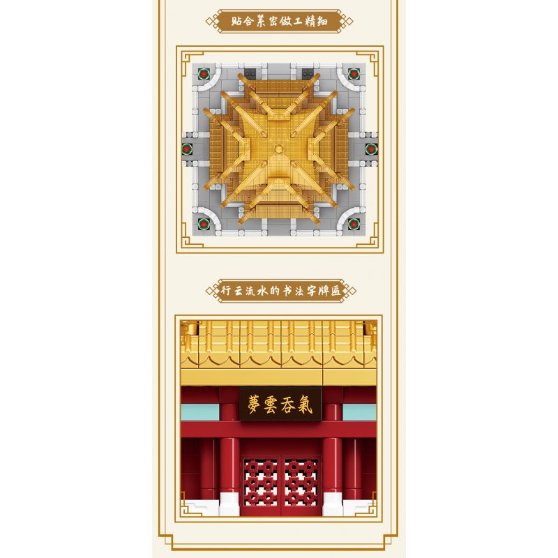 MOYU BLOCK MY92044 92044 non  HOÀNG HẠC THÁP bộ đồ chơi xếp lắp ráp ghép mô hình 1584 khối