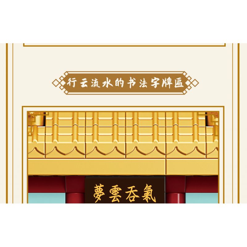 MOYU BLOCK MY92044 92044 non  HOÀNG HẠC THÁP bộ đồ chơi xếp lắp ráp ghép mô hình 1584 khối