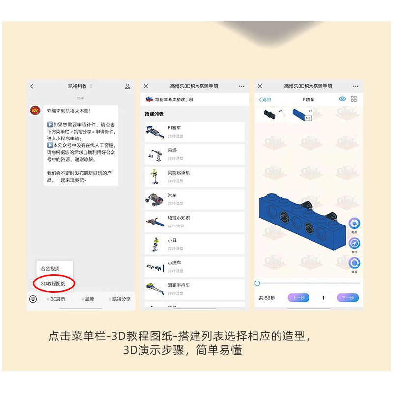 GBL KY1004 1004 non  THIẾT BỊ KHOA HỌC bộ đồ chơi xếp lắp ráp ghép mô hình  GEAR BLOCKS Kỹ Thuật Công Nghệ Cao Mô Hình Phương Tiện 806 khối