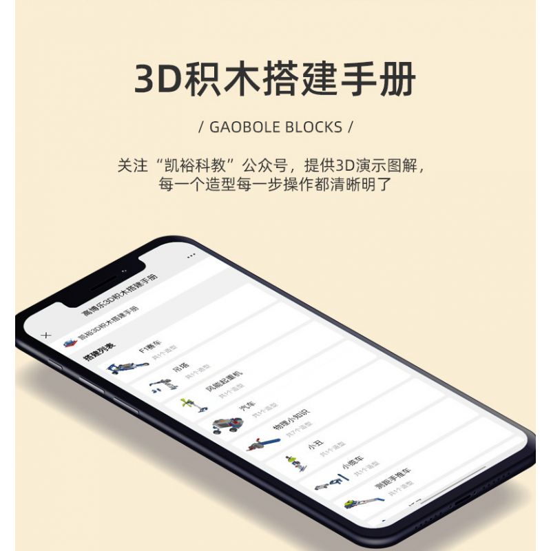 GBL KY1004 1004 non  THIẾT BỊ KHOA HỌC bộ đồ chơi xếp lắp ráp ghép mô hình  GEAR BLOCKS Kỹ Thuật Công Nghệ Cao Mô Hình Phương Tiện 806 khối