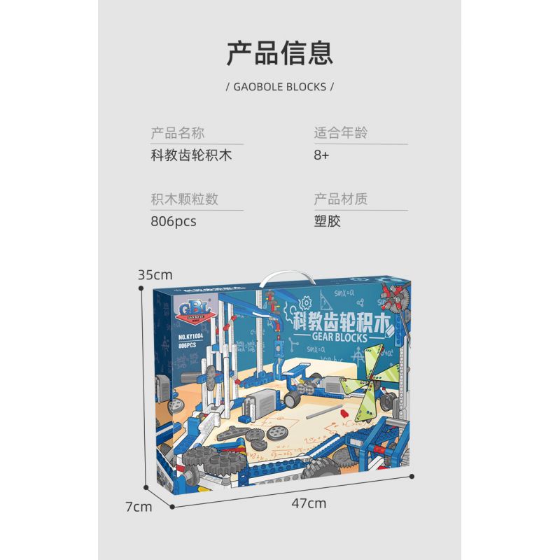 GBL KY1004 1004 non  THIẾT BỊ KHOA HỌC bộ đồ chơi xếp lắp ráp ghép mô hình  GEAR BLOCKS Kỹ Thuật Công Nghệ Cao Mô Hình Phương Tiện 806 khối