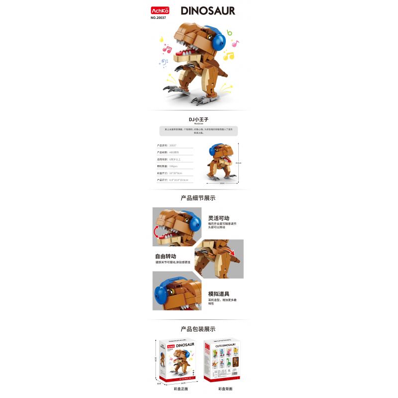 ACHKO 20037 non  HOÀNG TỬ BÉ DJ bộ đồ chơi xếp lắp ráp ghép mô hình DINOSAUR MUSICIAN 196 khối