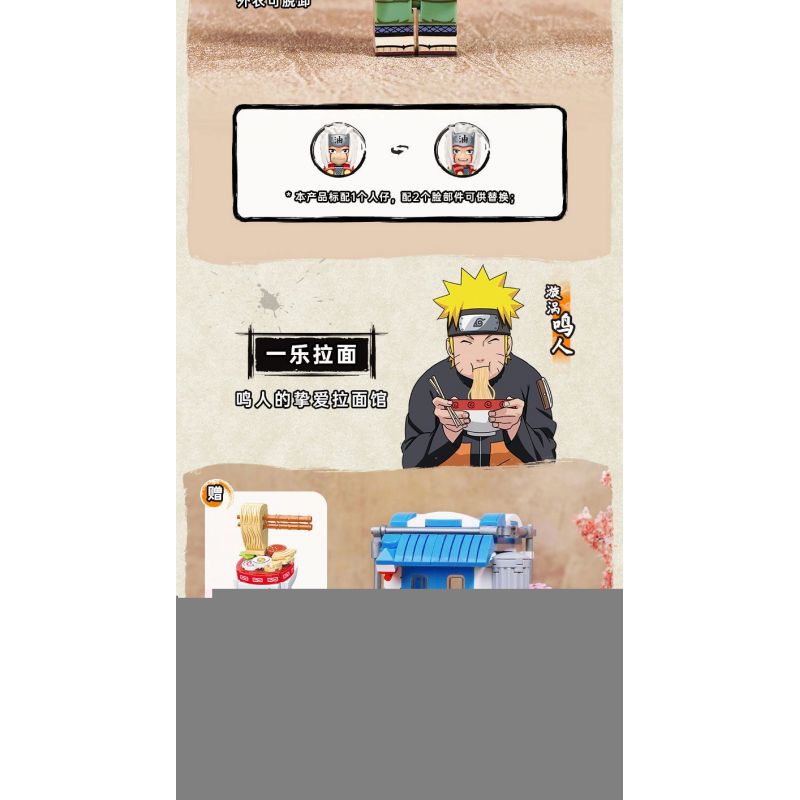 KEEPPLEY K20516 20516 non  YAKINIKU Q CHẾ ĐỘ XEM PHỐ CỦA NGÔI LÀNG ???N GIẤU KONOHA HỎA QUỐC bộ đồ chơi xếp lắp ráp ghép mô hình