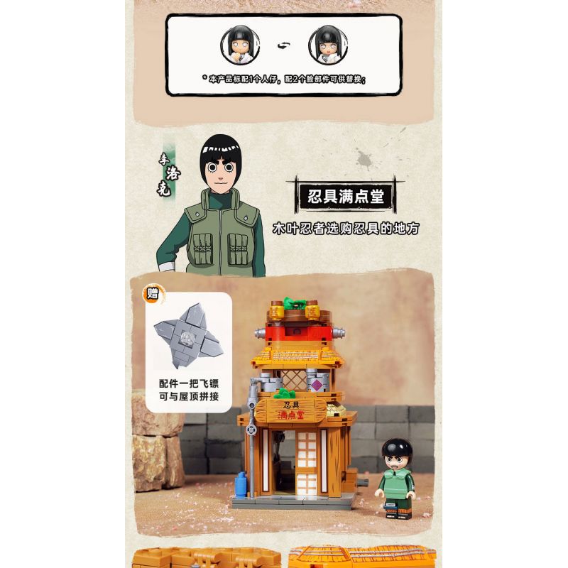 KEEPPLEY K20514 20514 non  TÒA NHÀ NARUTO QUANG CẢNH ĐƯỜNG PHỐ CỦA NGÔI LÀNG ???N GIẤU KONOHA HỎA QUỐC bộ đồ chơi xếp lắp ráp ghép mô hình