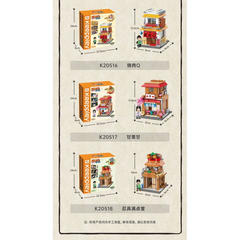 KEEPPLEY K20514 20514 non  TÒA NHÀ NARUTO QUANG CẢNH ĐƯỜNG PHỐ CỦA NGÔI LÀNG ???N GIẤU KONOHA HỎA QUỐC bộ đồ chơi xếp lắp ráp ghép mô hình