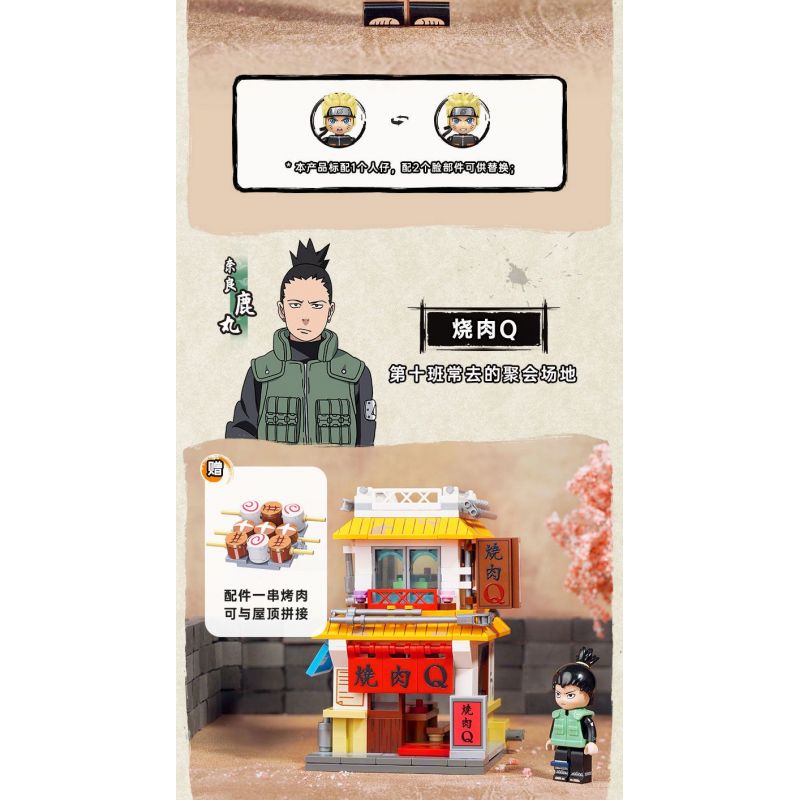 KEEPPLEY K20514 20514 non  TÒA NHÀ NARUTO QUANG CẢNH ĐƯỜNG PHỐ CỦA NGÔI LÀNG ???N GIẤU KONOHA HỎA QUỐC bộ đồ chơi xếp lắp ráp ghép mô hình