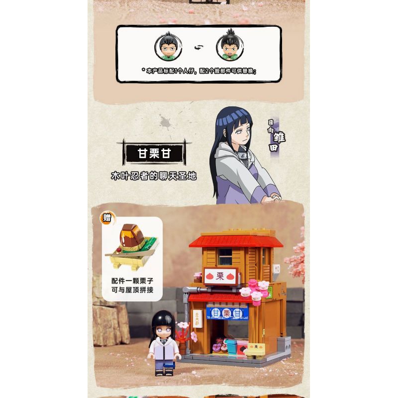 KEEPPLEY K20514 20514 non  TÒA NHÀ NARUTO QUANG CẢNH ĐƯỜNG PHỐ CỦA NGÔI LÀNG ???N GIẤU KONOHA HỎA QUỐC bộ đồ chơi xếp lắp ráp ghép mô hình