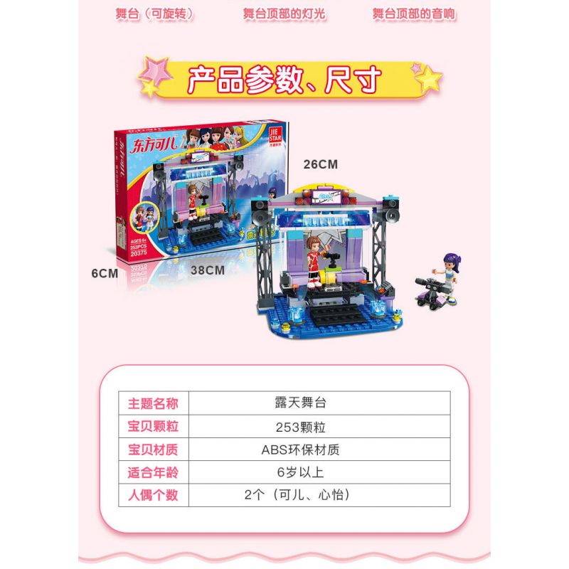 JIESTAR 20375 non  SÂN KHẤU NGOÀI TRỜI bộ đồ chơi xếp lắp ráp ghép mô hình Oriental Keer Modern Academy OUTDOOR STAGE 253 khối