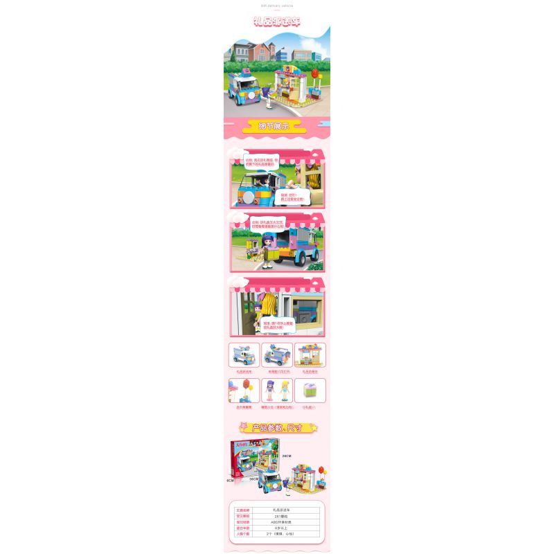 JIESTAR 20372 non  CỬA HÀNG GIAO QUÀ bộ đồ chơi xếp lắp ráp ghép mô hình Oriental Keer Modern Academy GIFT DELIVERY VEHICLE 261 khối