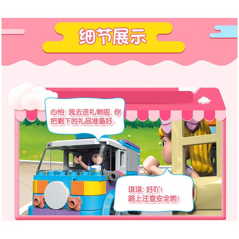 JIESTAR 20372 non  CỬA HÀNG GIAO QUÀ bộ đồ chơi xếp lắp ráp ghép mô hình Oriental Keer Modern Academy GIFT DELIVERY VEHICLE 261 khối