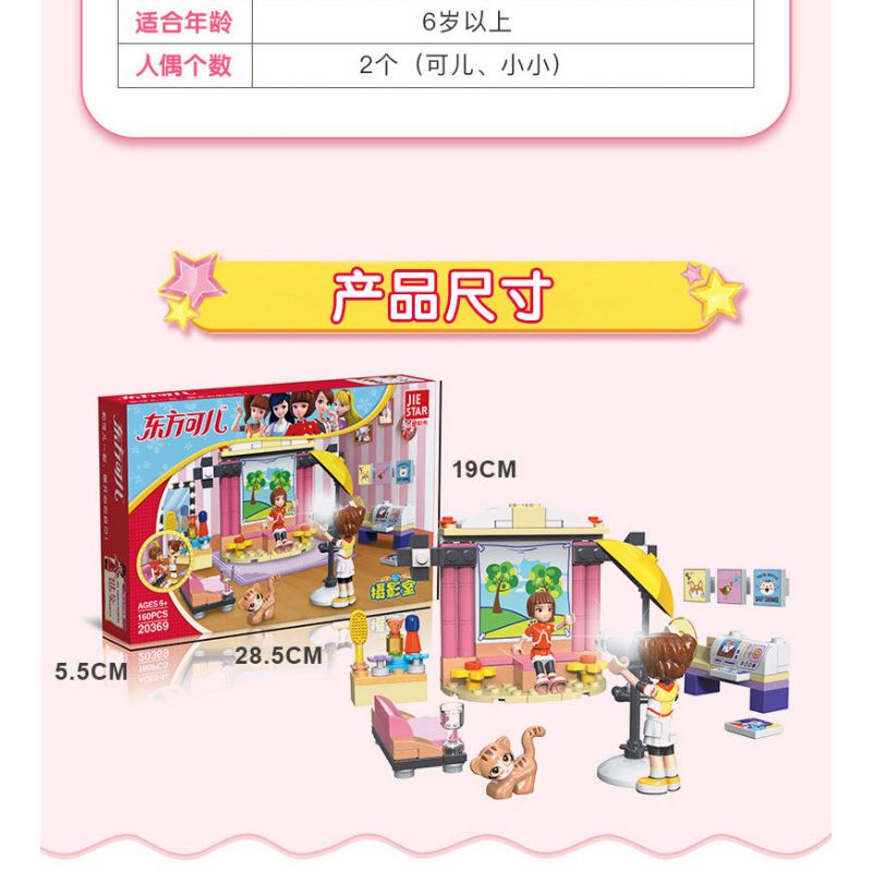 JIESTAR 20369 non  STUDIO CHỤP ???NH bộ đồ chơi xếp lắp ráp ghép mô hình Oriental Keer Modern Academy PHOTOGRAPHY 160 khối