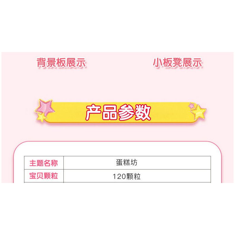 JIESTAR 20366 non  TIỆM BÁNH NGỌT bộ đồ chơi xếp lắp ráp ghép mô hình Oriental Keer Modern Academy CAKE SHOP 120 khối