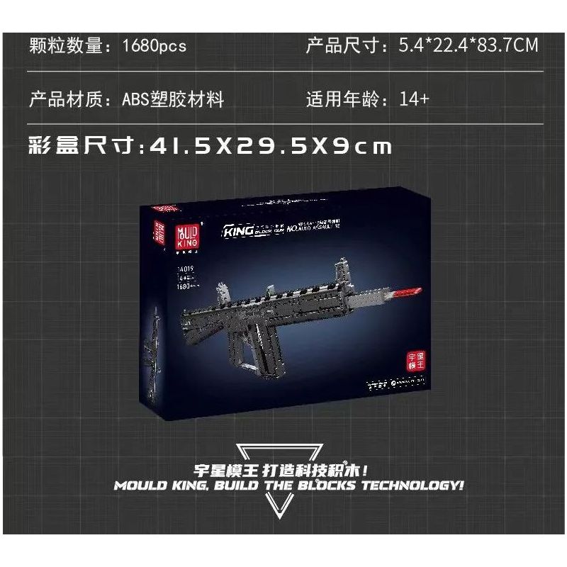 MouldKing 14019 Mould King 14019 non  SÚNG NGẮN TỰ ĐỘNG MPSAA-12 bộ đồ chơi xếp lắp ráp ghép mô hình  AUTO ASSAULT-12 Kỹ Thuật Công Nghệ Cao Mô Hình Phương Tiện 1680 khối