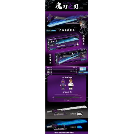 98247 non  LƯỠI DAO MA THUẬT bộ đồ chơi xếp lắp ráp ghép mô hình Movie & Game BLADE OF MAGIC KNIFE Phim Và Trò Chơi 966 khối