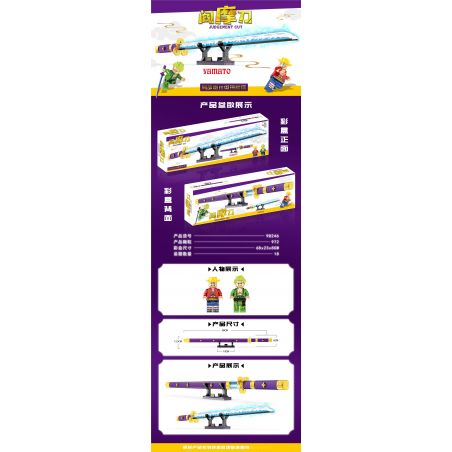 98246 non  YẾN MỘ ĐẠO bộ đồ chơi xếp lắp ráp ghép mô hình Movie & Game JUDGEMENT CUT Phim Và Trò Chơi 972 khối