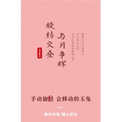 GEKKOSHA 500005 non  CUNG ĐIỆN BẤT TỬ LANYUE bộ đồ chơi xếp lắp ráp ghép mô hình Creator Sáng Tạo 659 khối