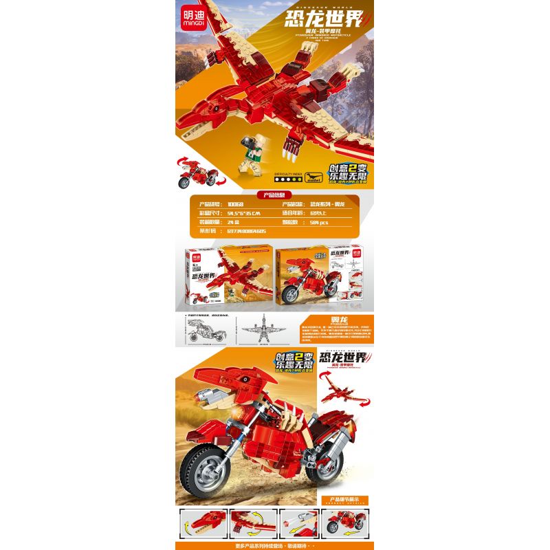MINGDI 10068 non  THẾ GIỚI KHỦNG LONG PTERODACTYL - XE ĐẠP BỌC THÉP bộ đồ chơi xếp lắp ráp ghép mô hình Jurassic World 584 khối
