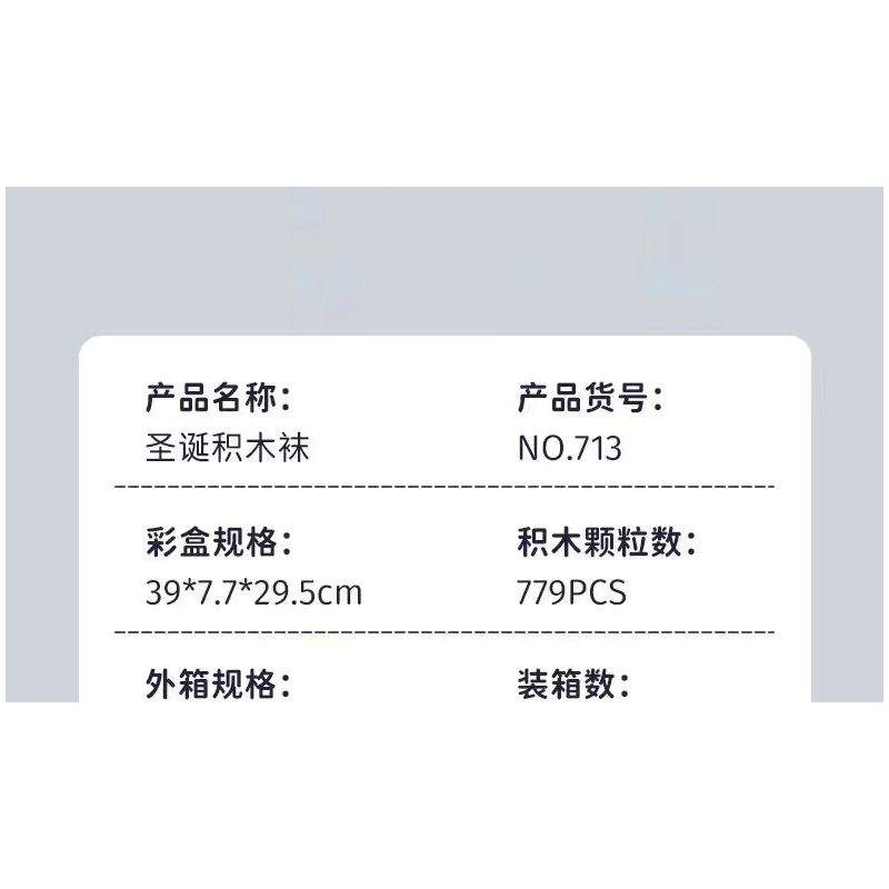 DK 713 non  TẤT GIÁNG SINH bộ đồ chơi xếp lắp ráp ghép mô hình Christmas CHRISTMAS SHOES 779 khối