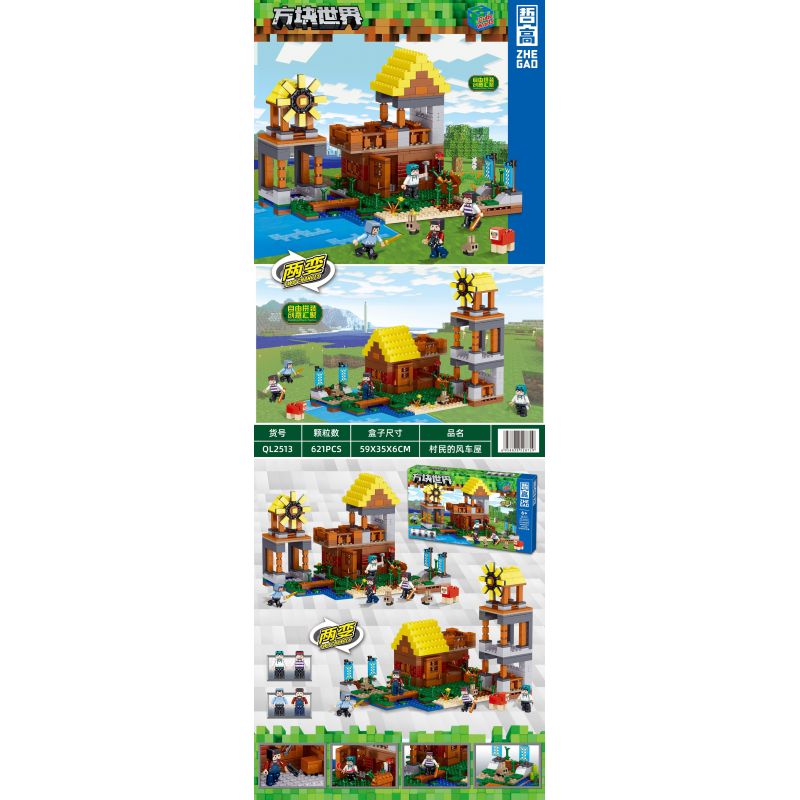 ZHEGAO QL2513 2513 non  NGÔI NHÀ CỐI XAY GIÓ CỦA DÂN LÀNG bộ đồ chơi xếp lắp ráp ghép mô hình Minecraft CUBE WORLD Game Xây Dựng 621 khối