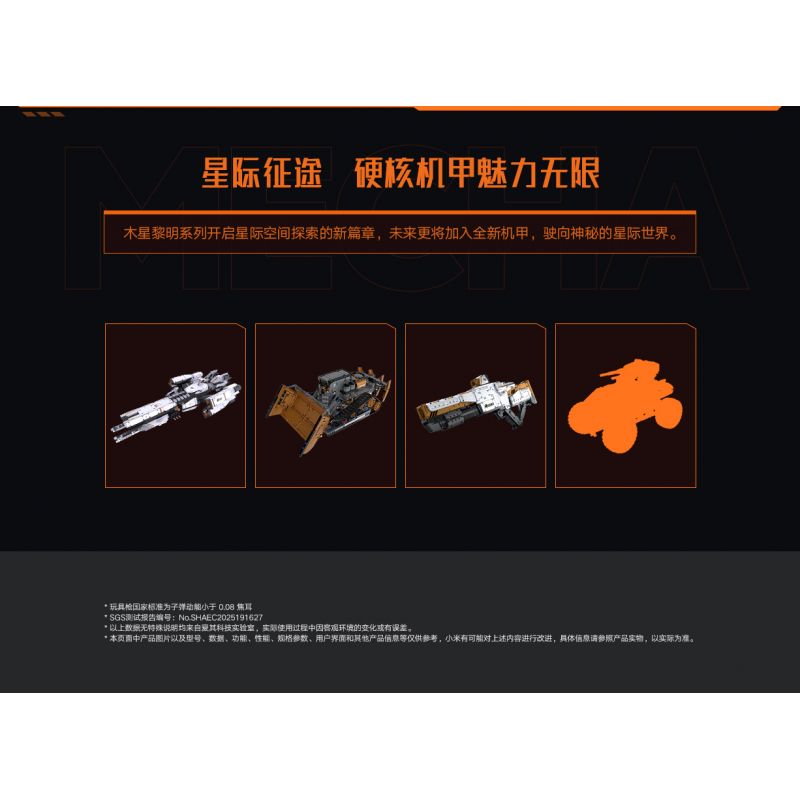 XIAOMI MITU MI ONEBOT XJXL08IQI 08IQI non  BỆ PHÓNG HẬU VỆ bộ đồ chơi xếp lắp ráp ghép mô hình  Kỹ Thuật Công Nghệ Cao Mô Hình Phương Tiện 1830 khối