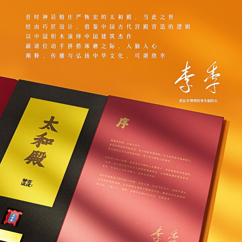 BLOKS 81420 non  HỘI TRƯỜNG HÒA HỢP TỐI CAO tỷ lệ 1:100 bộ đồ chơi xếp lắp ráp ghép mô hình 7634 khối