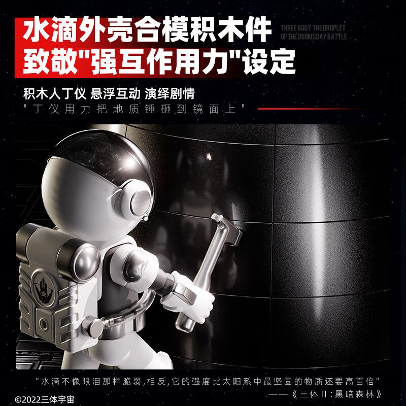 BLOKS 71048 non  GIỌT NƯỚC NGÀY TẬN THẾ bộ đồ chơi xếp lắp ráp ghép mô hình 745 khối