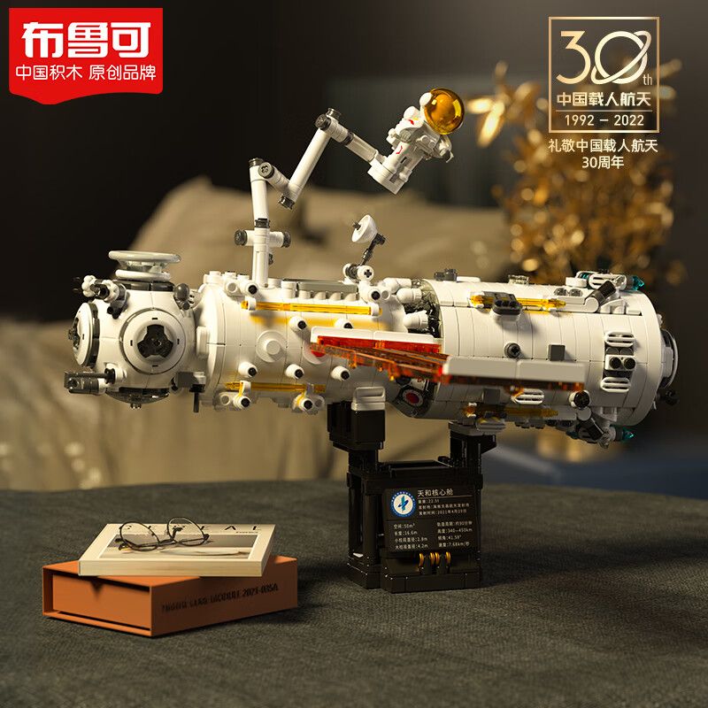 BLOKS 81102 non  MÔ-ĐUN LÕI THIÊN HÀ tỷ lệ 1:46 bộ đồ chơi xếp lắp ráp ghép mô hình China Aerospace Museum 1224 khối