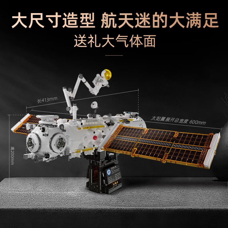BLOKS 81102 non  MÔ-ĐUN LÕI THIÊN HÀ tỷ lệ 1:46 bộ đồ chơi xếp lắp ráp ghép mô hình China Aerospace Museum 1224 khối