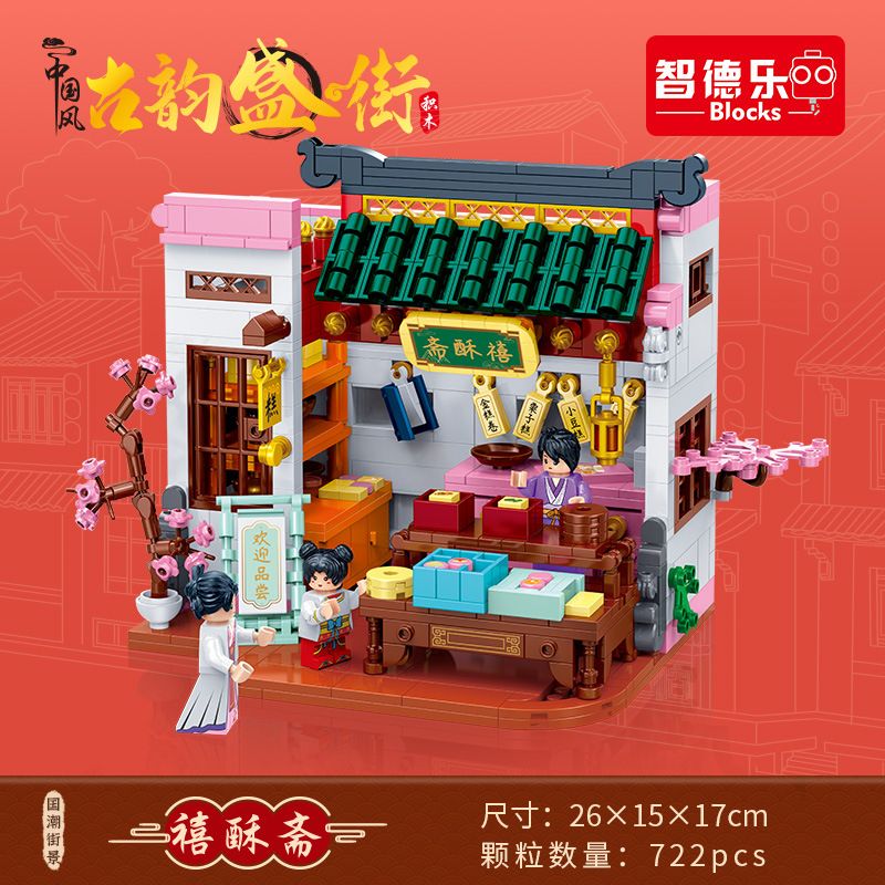 ZHI DELE DL-50105 50105 DL50105 non  PHỐ CỔ VÂN SINH bộ đồ chơi xếp lắp ráp ghép mô hình 722 khối