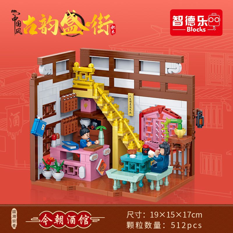 ZHI DELE DL-50102 50102 DL50102 non  QUÁN NHẬU NGÀY NAY bộ đồ chơi xếp lắp ráp ghép mô hình 512 khối