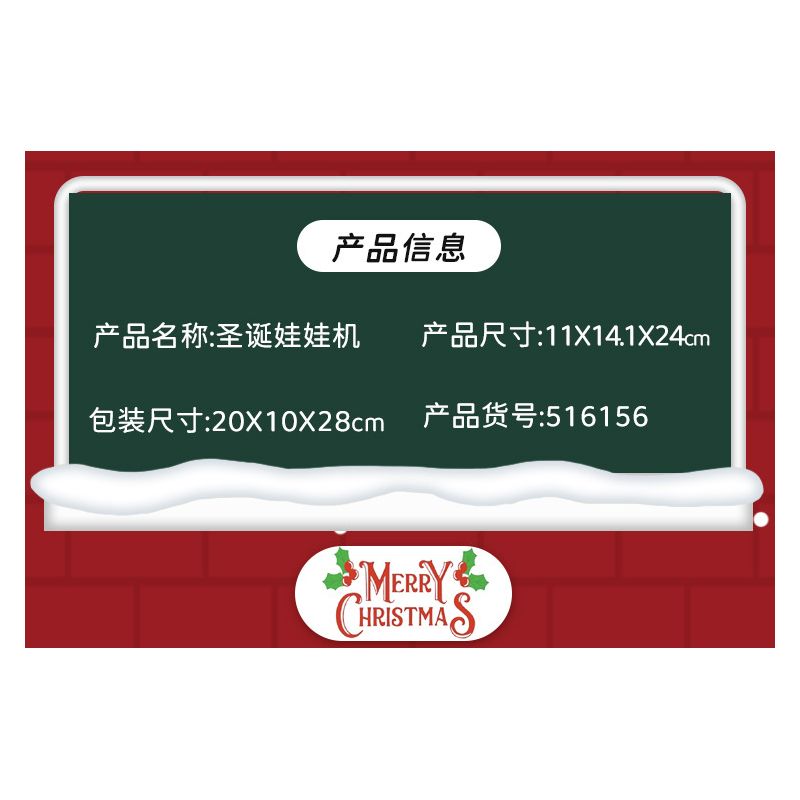 WEKKI 516156 non  MÁY VUỐT GIÁNG SINH bộ đồ chơi xếp lắp ráp ghép mô hình Christmas