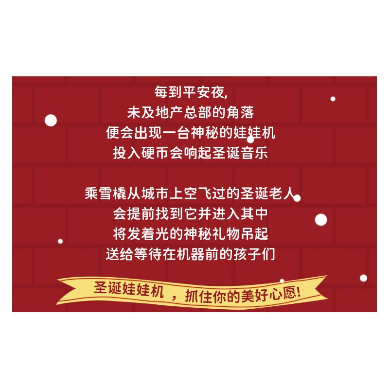 WEKKI 516156 non  MÁY VUỐT GIÁNG SINH bộ đồ chơi xếp lắp ráp ghép mô hình Christmas