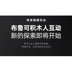 BLOKS 65476 non  LỖI CỔ ĐIỂN bộ đồ chơi xếp lắp ráp ghép mô hình 1107 khối