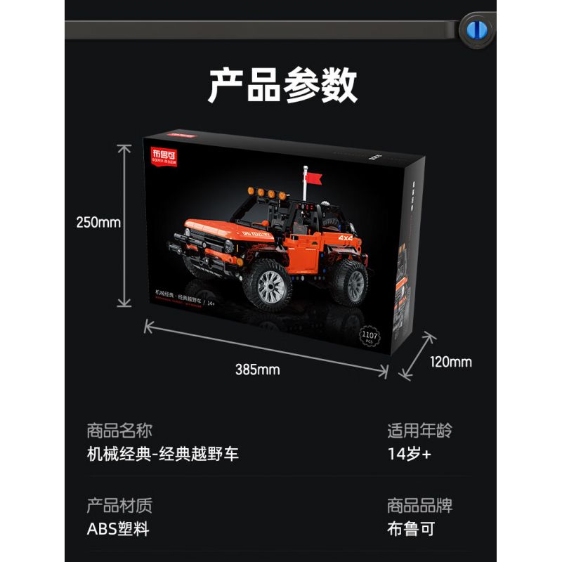 BLOKS 65476 non  LỖI CỔ ĐIỂN bộ đồ chơi xếp lắp ráp ghép mô hình 1107 khối