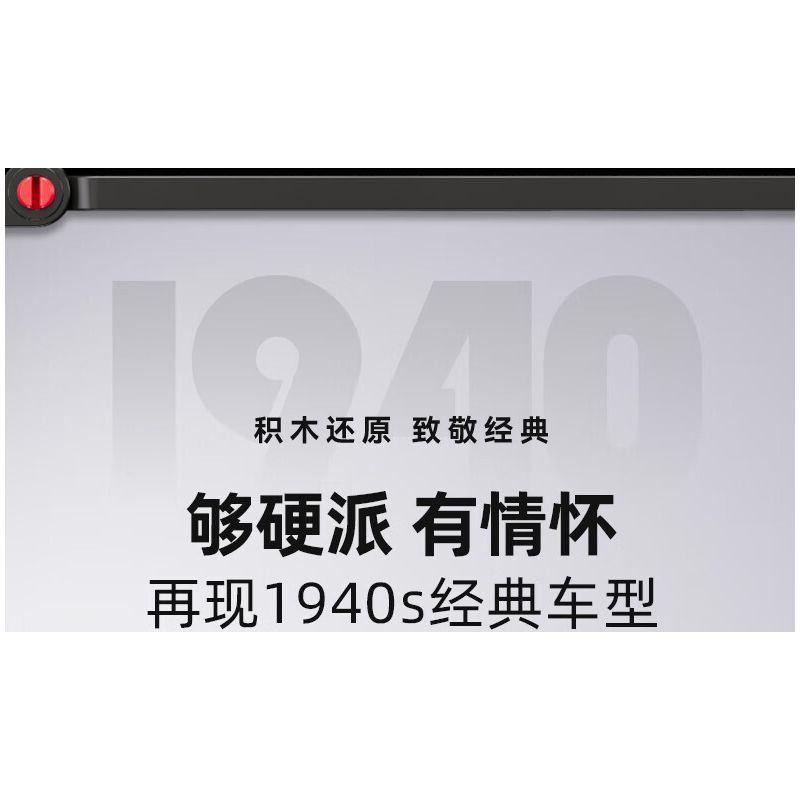 BLOKS 65476 non  LỖI CỔ ĐIỂN bộ đồ chơi xếp lắp ráp ghép mô hình 1107 khối