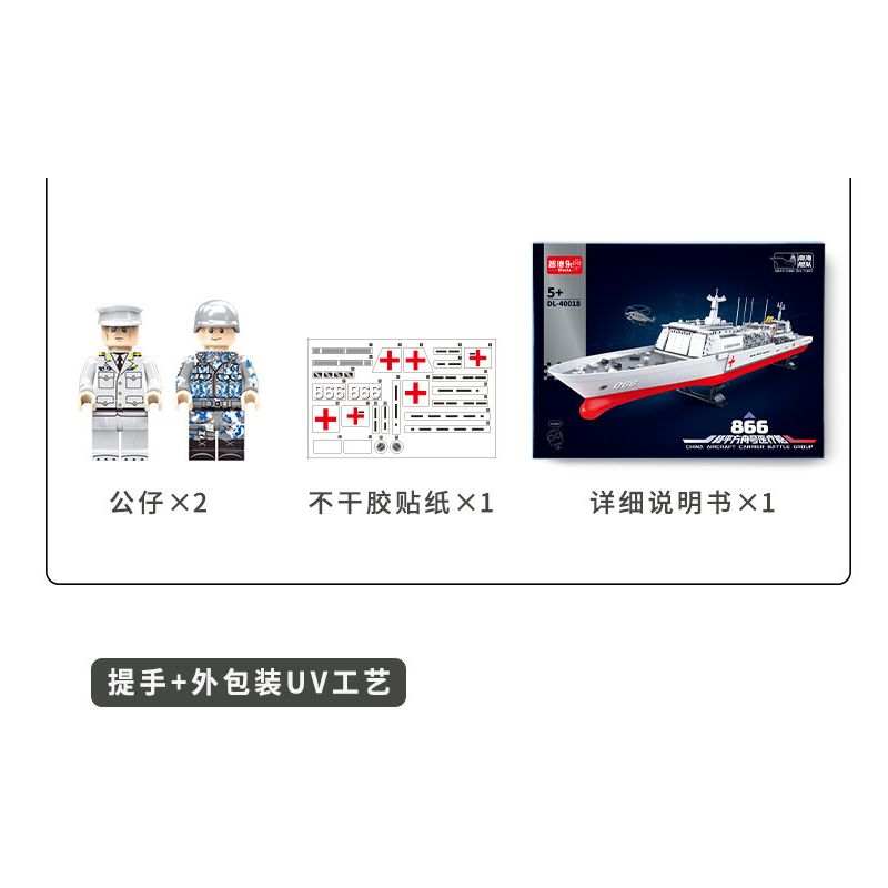 ZHI DELE DL-40018 40018 DL40018 non  TÀU BỆNH VIỆN PEACE ARK bộ đồ chơi xếp lắp ráp ghép mô hình CHINA AIRCRAFT CARRIER BATTLE GROUP 1691 khối