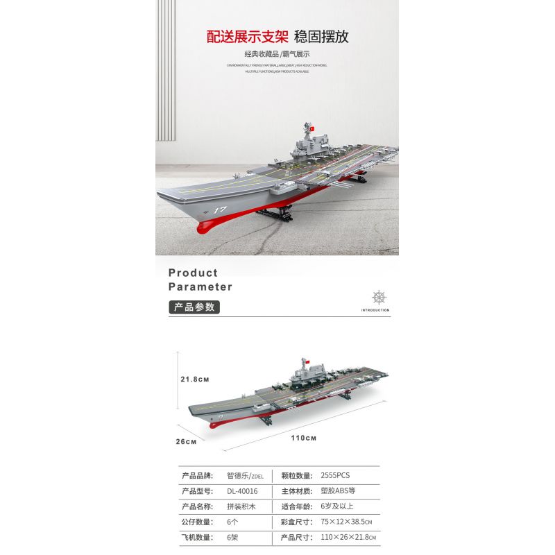 ZHI DELE DL-40016 40016 DL40016 non  TÀU SÂN BAY LOẠI 002 tỷ lệ 1:300 bộ đồ chơi xếp lắp ráp ghép mô hình CHINA AIRCRAFT CARRIER BATTLE GROUP 2555 khối
