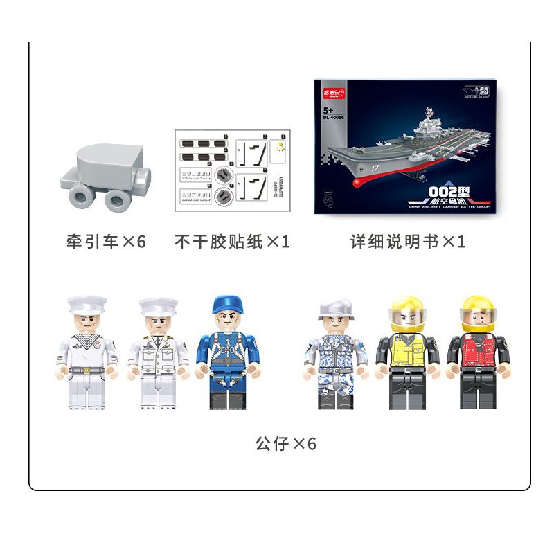 ZHI DELE DL-40016 40016 DL40016 non  TÀU SÂN BAY LOẠI 002 tỷ lệ 1:300 bộ đồ chơi xếp lắp ráp ghép mô hình CHINA AIRCRAFT CARRIER BATTLE GROUP 2555 khối